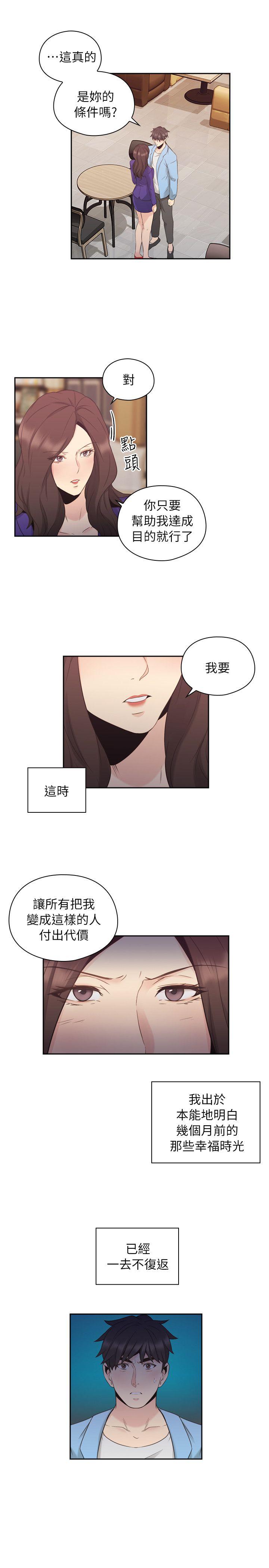 [韩国漫画] 老师 爱情,熟女人妻,女教师,巨乳大奶#[32P]-1