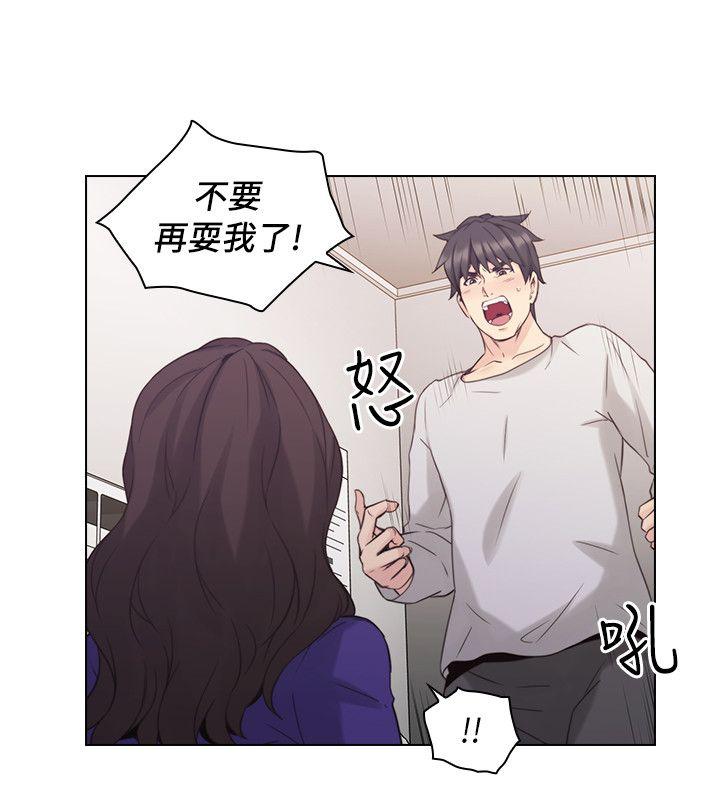 [韩国漫画] 老师 爱情,熟女人妻,女教师,巨乳大奶#[32P]-10