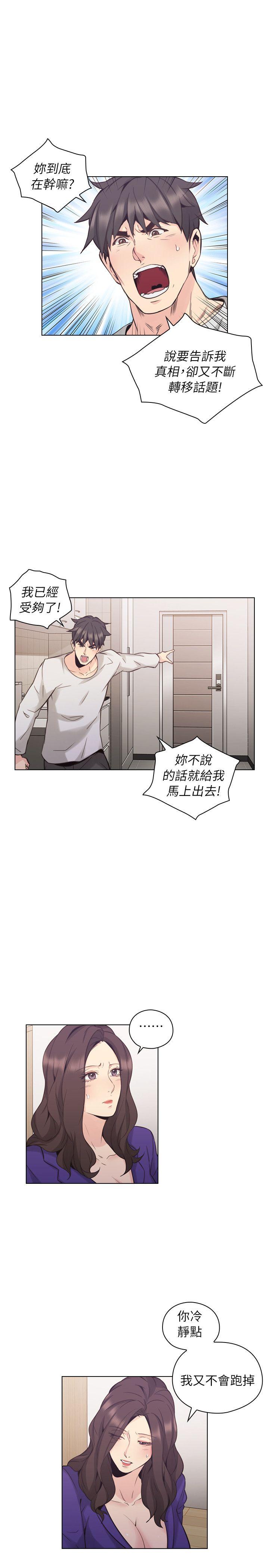 [韩国漫画] 老师 爱情,熟女人妻,女教师,巨乳大奶#[32P]-11