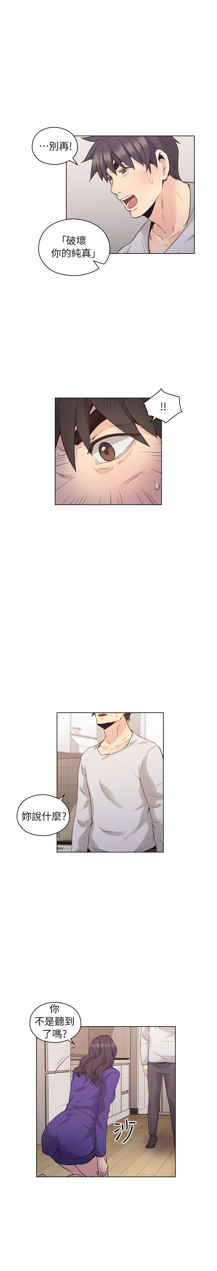 [韩国漫画] 老师 爱情,熟女人妻,女教师,巨乳大奶#[32P]-13