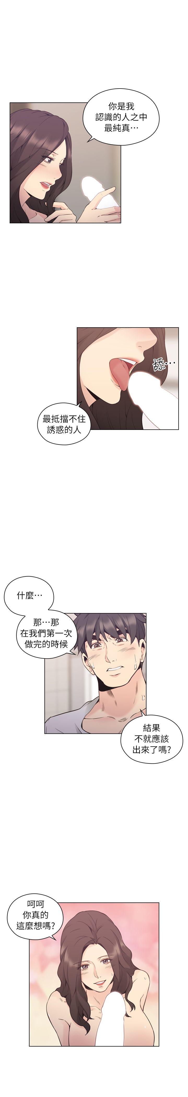 [韩国漫画] 老师 爱情,熟女人妻,女教师,巨乳大奶#[32P]-19