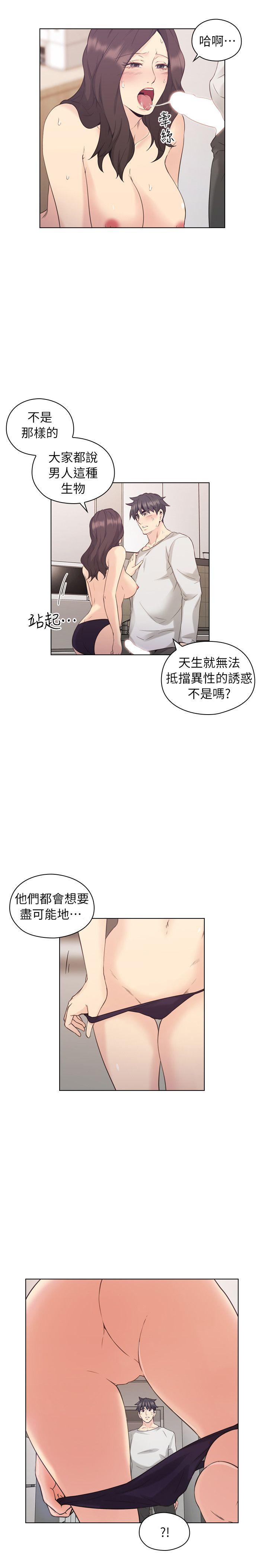[韩国漫画] 老师 爱情,熟女人妻,女教师,巨乳大奶#[32P]-22