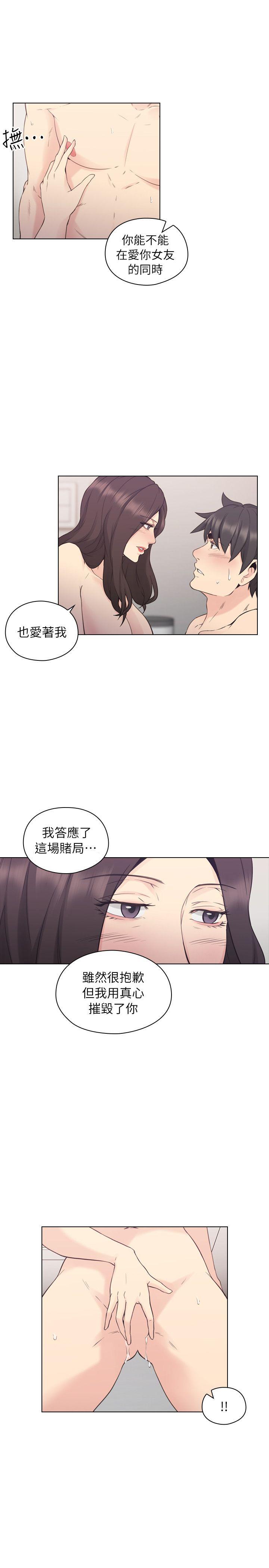 [韩国漫画] 老师 爱情,熟女人妻,女教师,巨乳大奶#[32P]-26