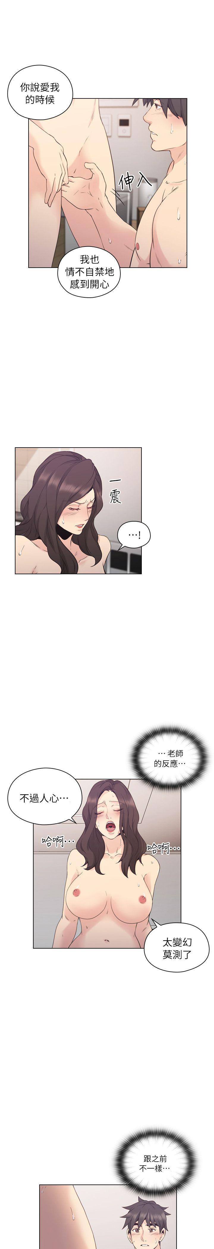 [韩国漫画] 老师 爱情,熟女人妻,女教师,巨乳大奶#[32P]-28