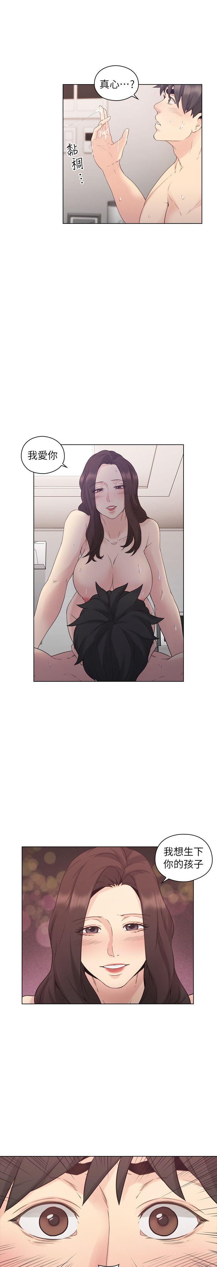 [韩国漫画] 老师 爱情,熟女人妻,女教师,巨乳大奶#[32P]-30
