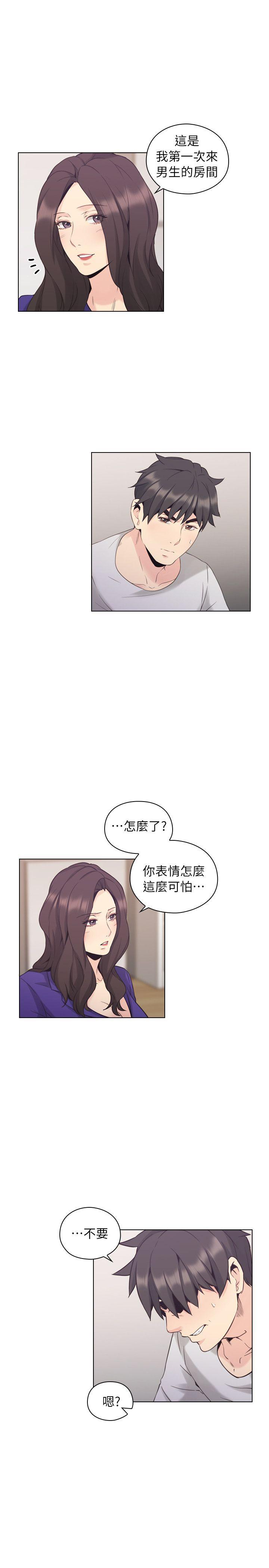 [韩国漫画] 老师 爱情,熟女人妻,女教师,巨乳大奶#[32P]-9