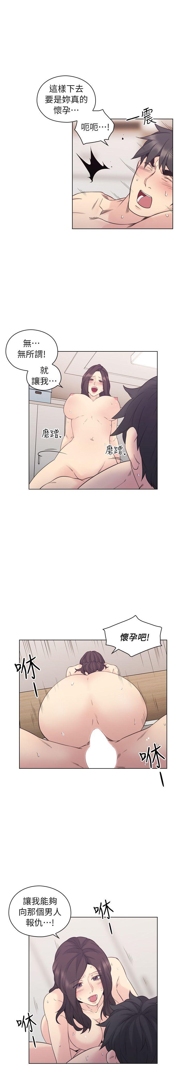 [韩国漫画] 老师 爱情,熟女人妻,女教师,巨乳大奶#[31P]-19