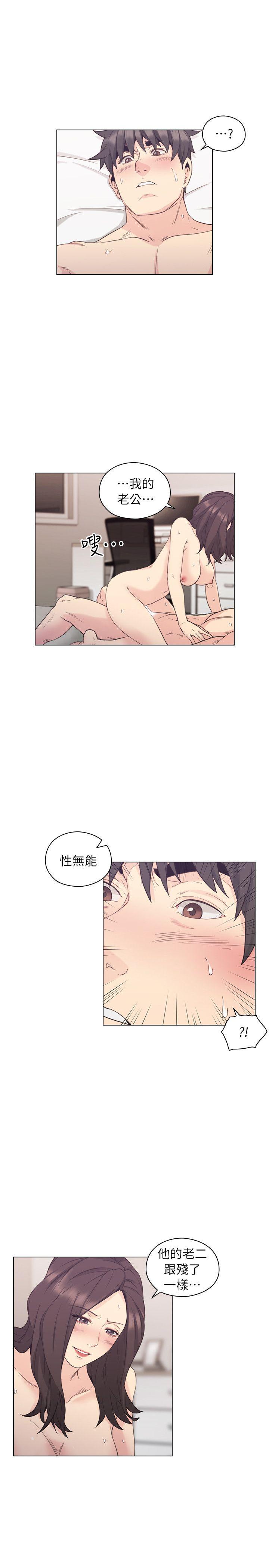 [韩国漫画] 老师 爱情,熟女人妻,女教师,巨乳大奶#[31P]-21