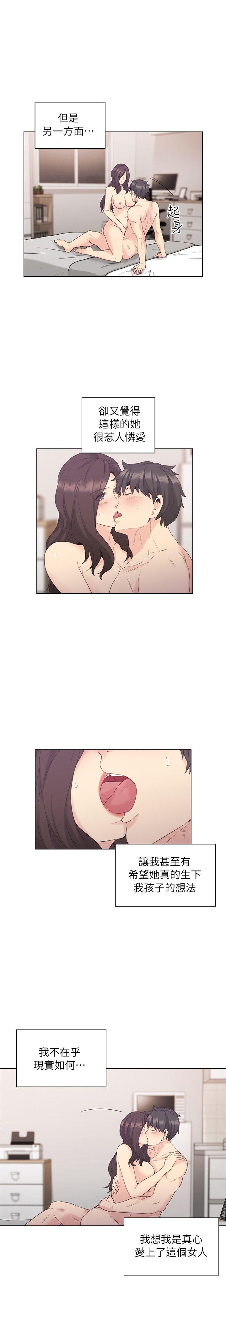 [韩国漫画] 老师 爱情,熟女人妻,女教师,巨乳大奶#[31P]-25