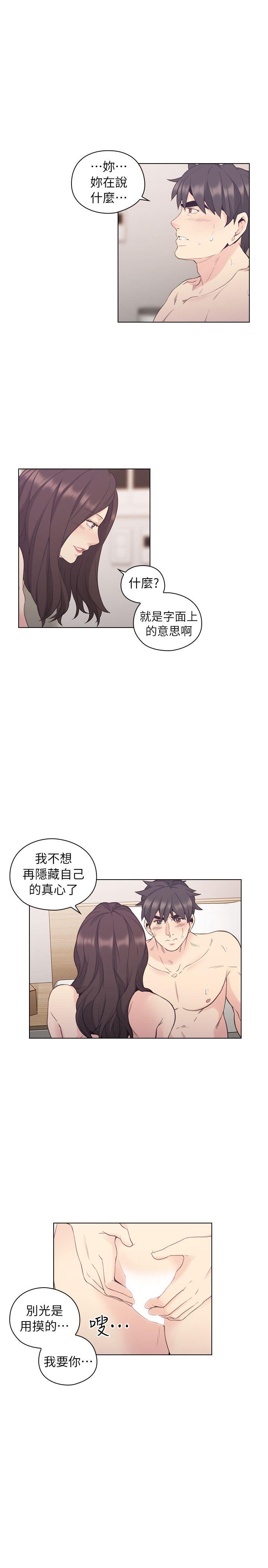 [韩国漫画] 老师 爱情,熟女人妻,女教师,巨乳大奶#[31P]-4