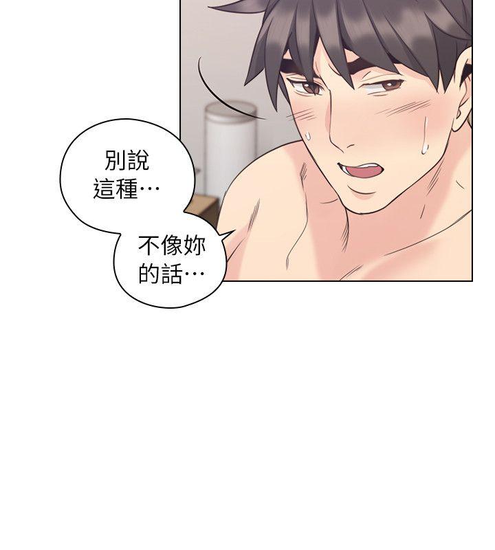[韩国漫画] 老师 爱情,熟女人妻,女教师,巨乳大奶#[31P]-7