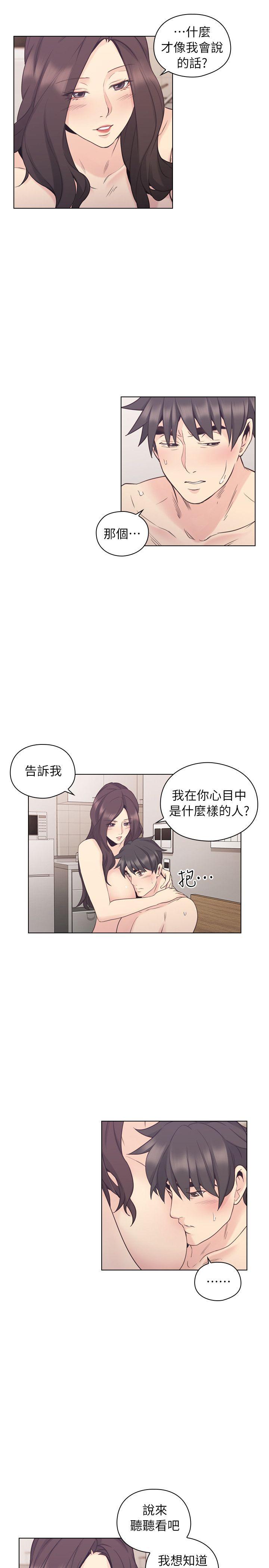 [韩国漫画] 老师 爱情,熟女人妻,女教师,巨乳大奶#[31P]-8