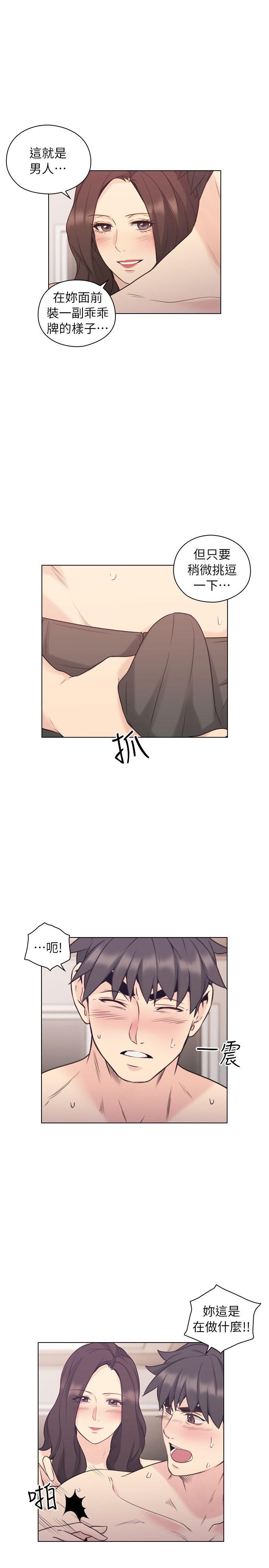 [韩国漫画] 老师 爱情,熟女人妻,女教师,巨乳大奶#[32P]-11