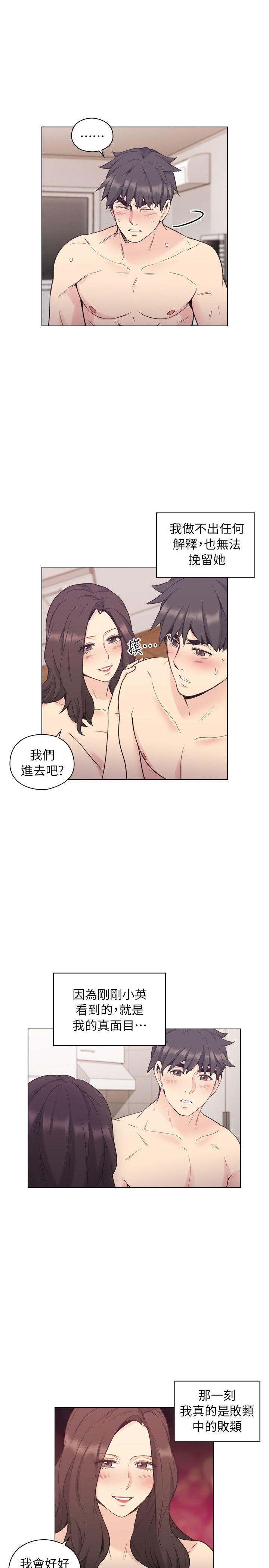 [韩国漫画] 老师 爱情,熟女人妻,女教师,巨乳大奶#[32P]-17
