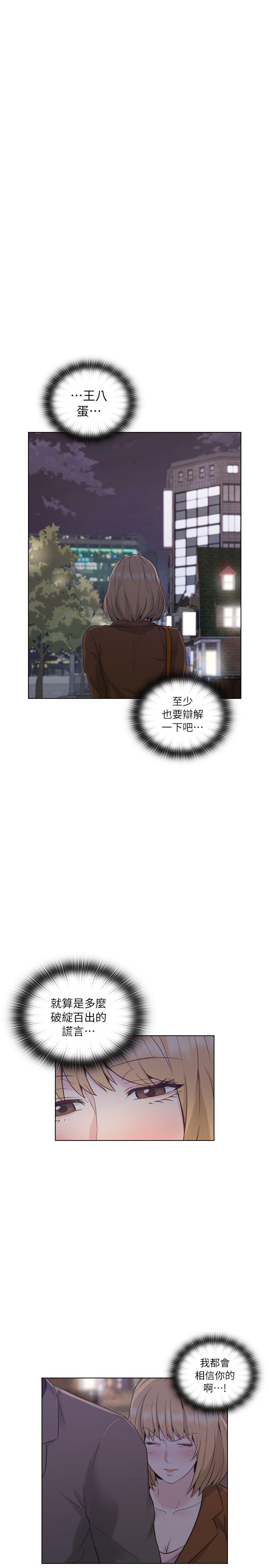 [韩国漫画] 老师 爱情,熟女人妻,女教师,巨乳大奶#[32P]-19