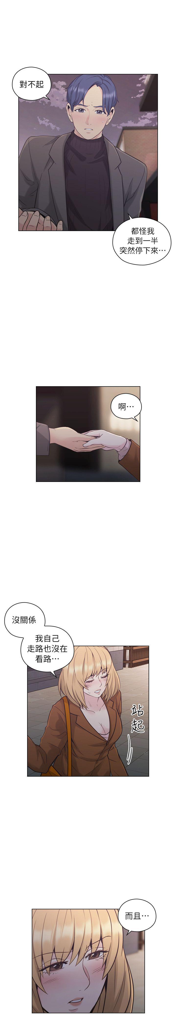 [韩国漫画] 老师 爱情,熟女人妻,女教师,巨乳大奶#[32P]-23