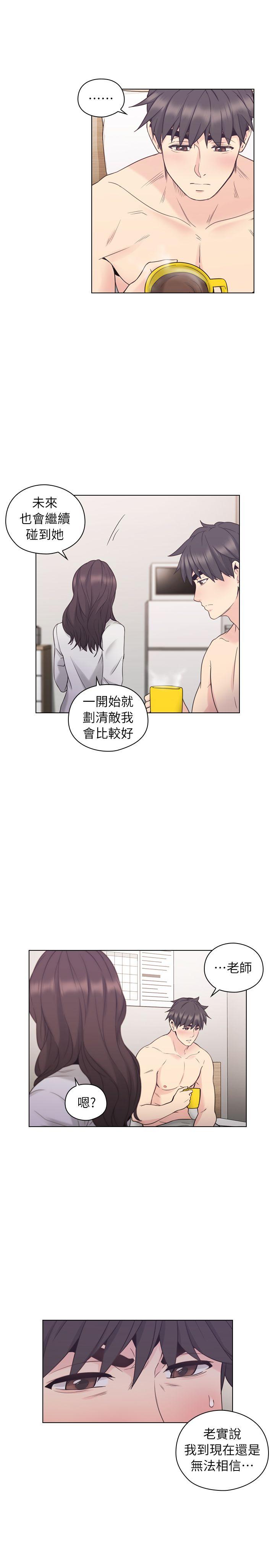 [韩国漫画] 老师 爱情,熟女人妻,女教师,巨乳大奶#[32P]-30