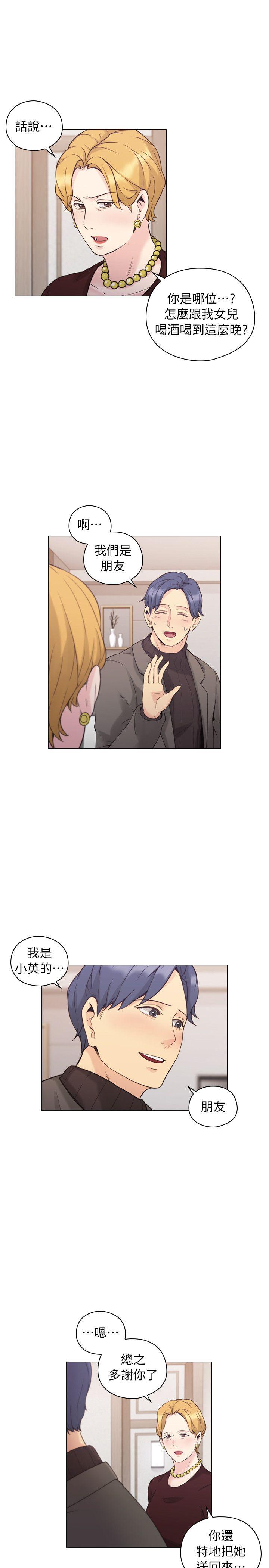 [韩国漫画] 老师 爱情,熟女人妻,女教师,巨乳大奶#[31P]-10