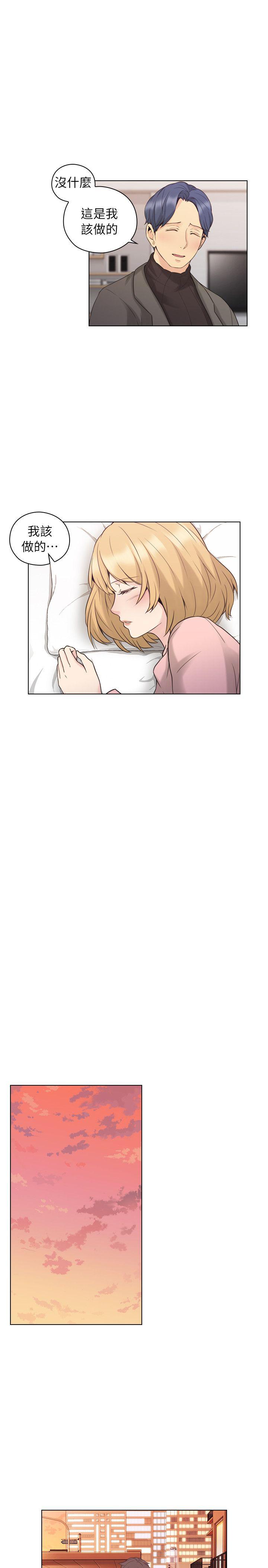 [韩国漫画] 老师 爱情,熟女人妻,女教师,巨乳大奶#[31P]-12