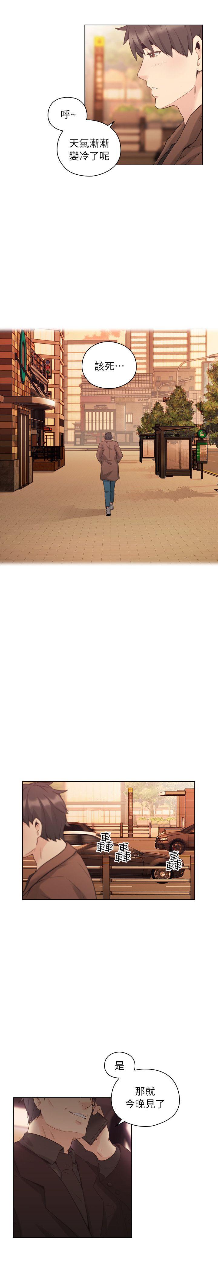 [韩国漫画] 老师 爱情,熟女人妻,女教师,巨乳大奶#[31P]-14