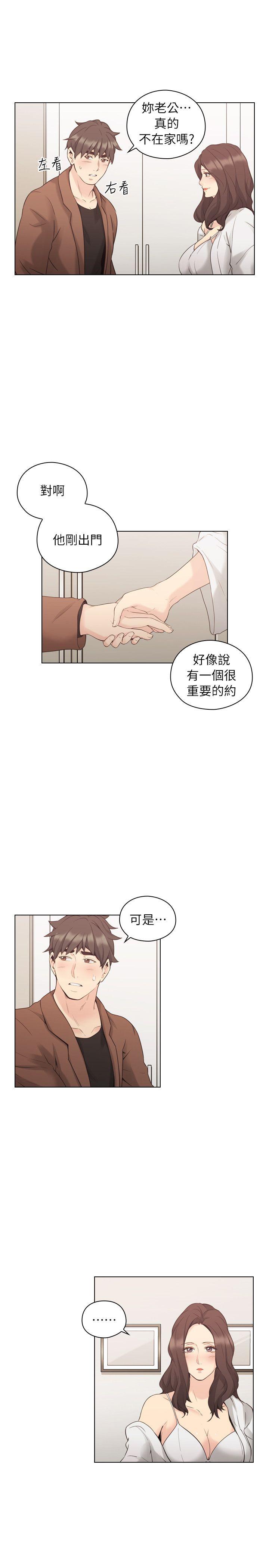 [韩国漫画] 老师 爱情,熟女人妻,女教师,巨乳大奶#[31P]-18