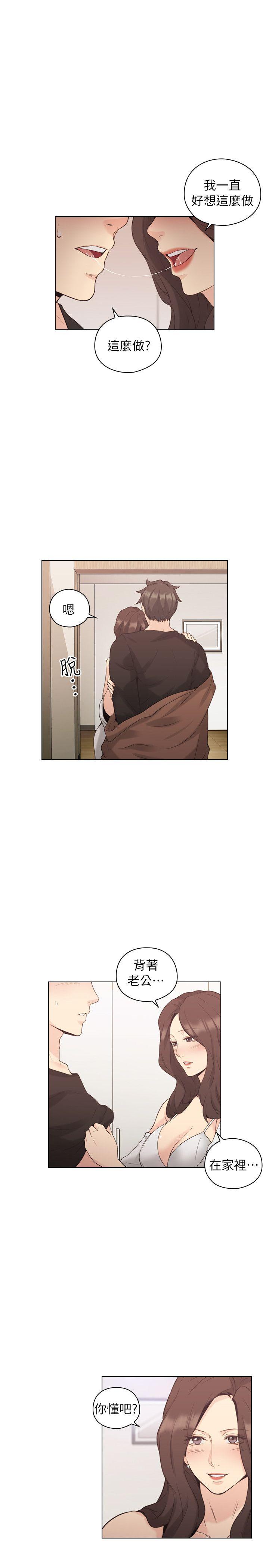 [韩国漫画] 老师 爱情,熟女人妻,女教师,巨乳大奶#[31P]-20