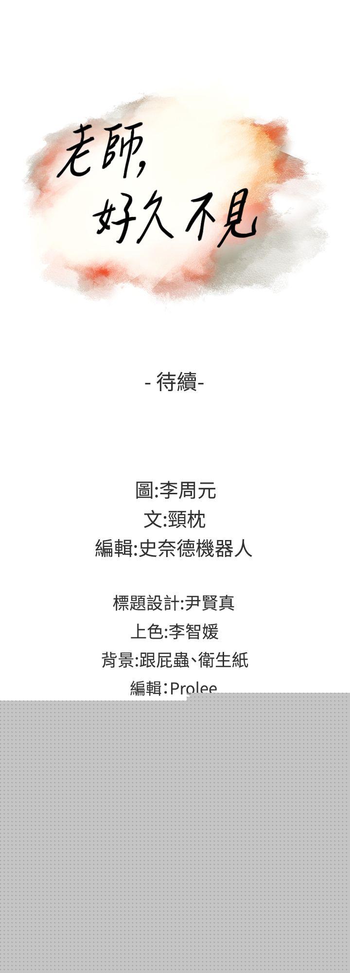 [韩国漫画] 老师 爱情,熟女人妻,女教师,巨乳大奶#[31P]-31