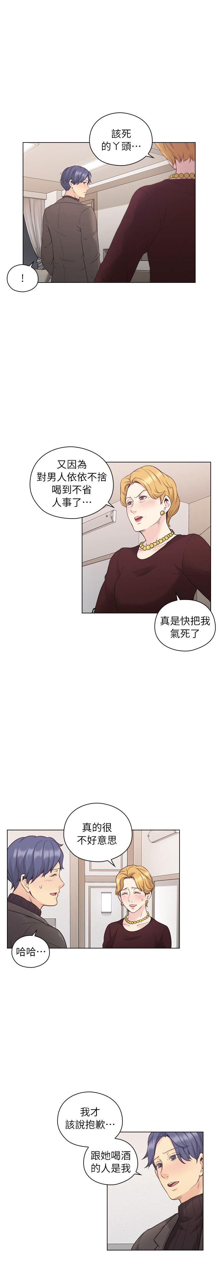 [韩国漫画] 老师 爱情,熟女人妻,女教师,巨乳大奶#[31P]-6