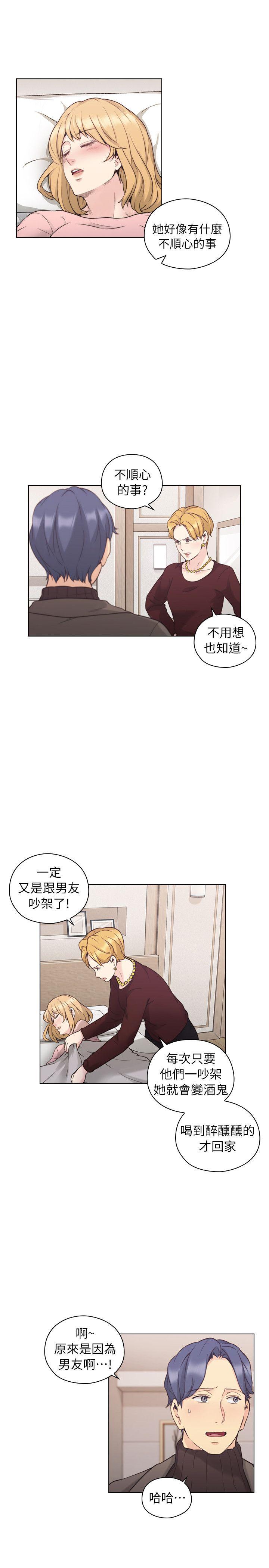 [韩国漫画] 老师 爱情,熟女人妻,女教师,巨乳大奶#[31P]-8