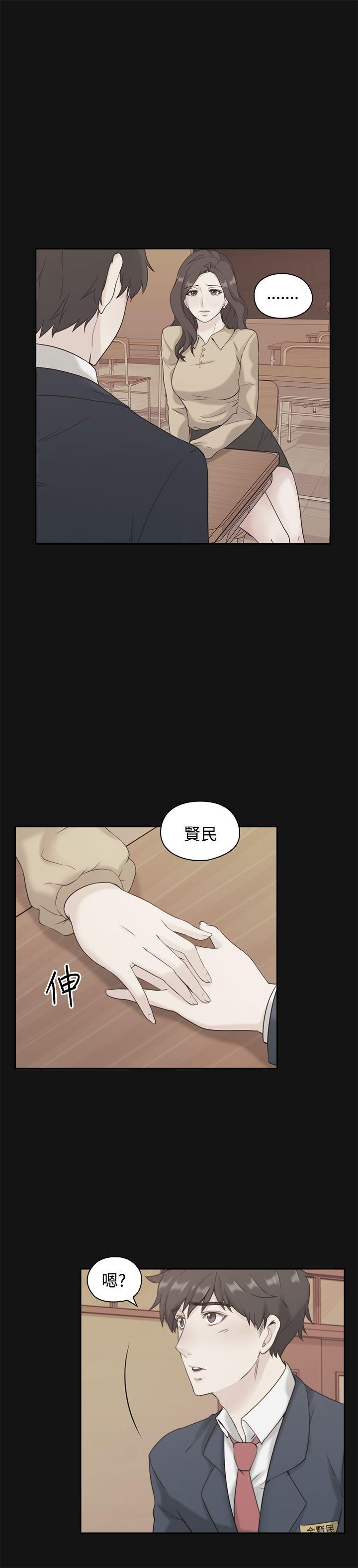 [韩国漫画] 老师 爱情,熟女人妻,女教师,巨乳大奶#[39P]-15