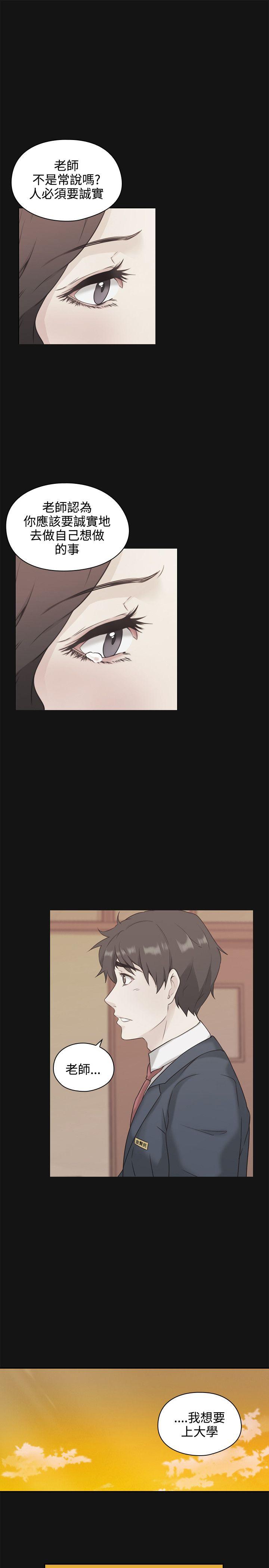 [韩国漫画] 老师 爱情,熟女人妻,女教师,巨乳大奶#[39P]-18
