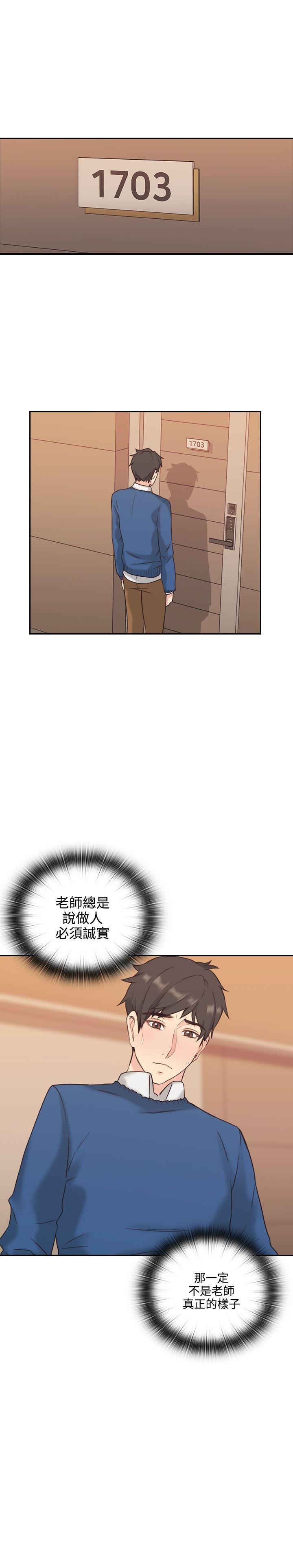 [韩国漫画] 老师 爱情,熟女人妻,女教师,巨乳大奶#[39P]-20