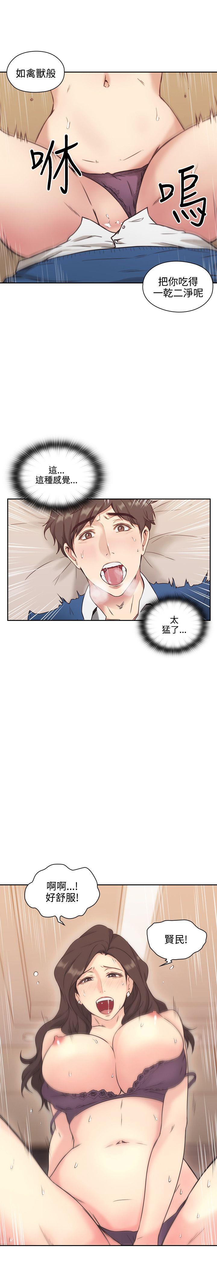 [韩国漫画] 老师 爱情,熟女人妻,女教师,巨乳大奶#[39P]-33