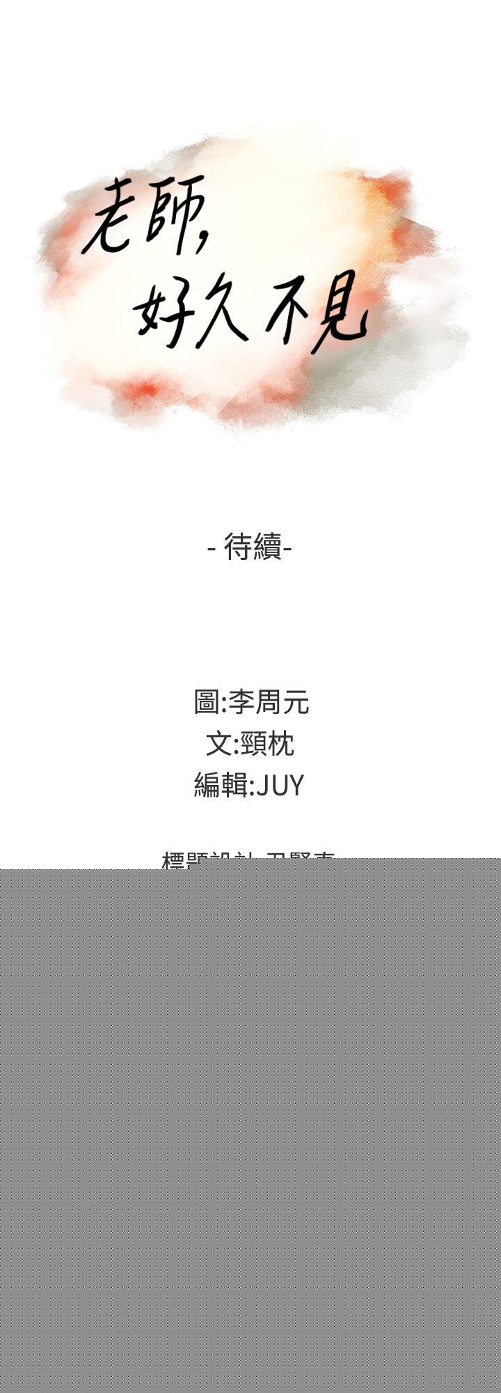 [韩国漫画] 老师 爱情,熟女人妻,女教师,巨乳大奶#[39P]-39
