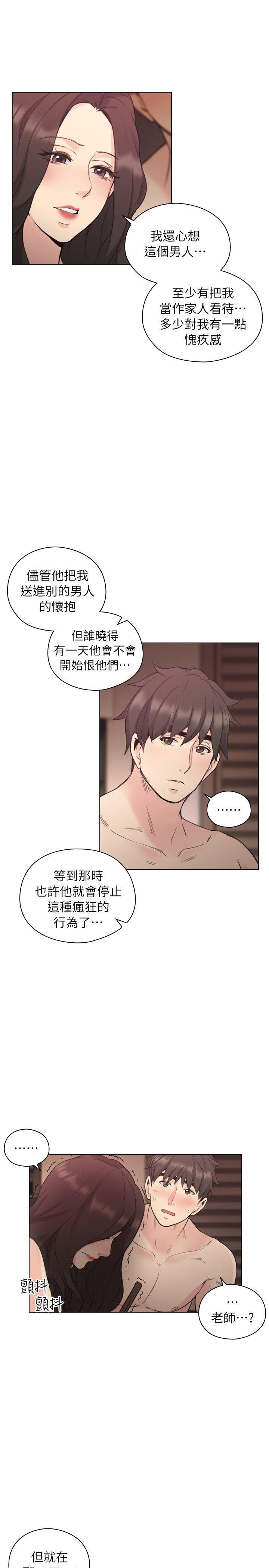 [韩国漫画] 老师 爱情,熟女人妻,女教师,巨乳大奶#[32P]-30