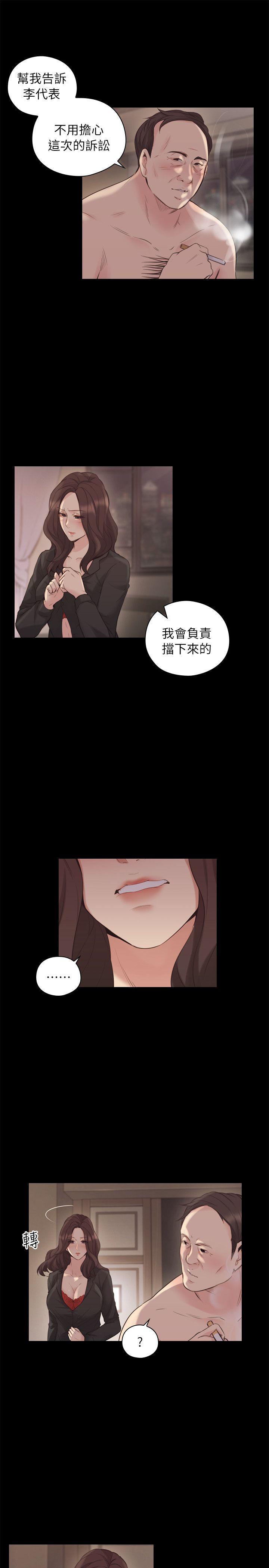[韩国漫画] 老师 爱情,熟女人妻,女教师,巨乳大奶#[32P]-10