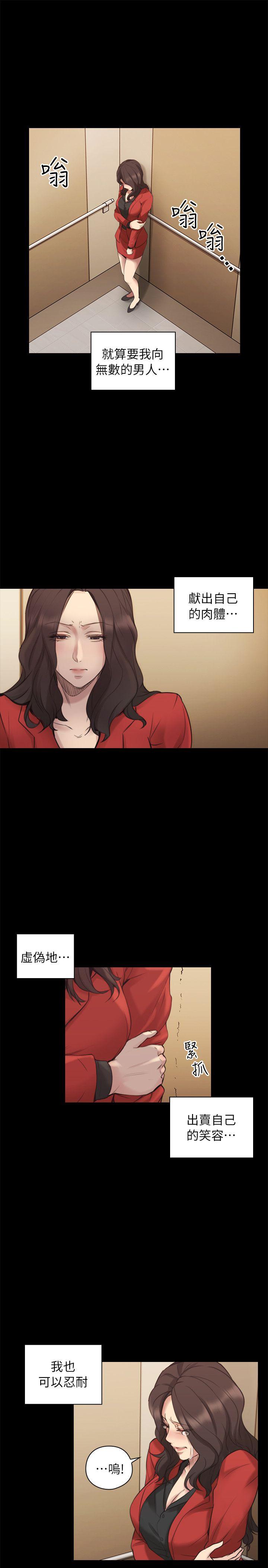 [韩国漫画] 老师 爱情,熟女人妻,女教师,巨乳大奶#[32P]-13