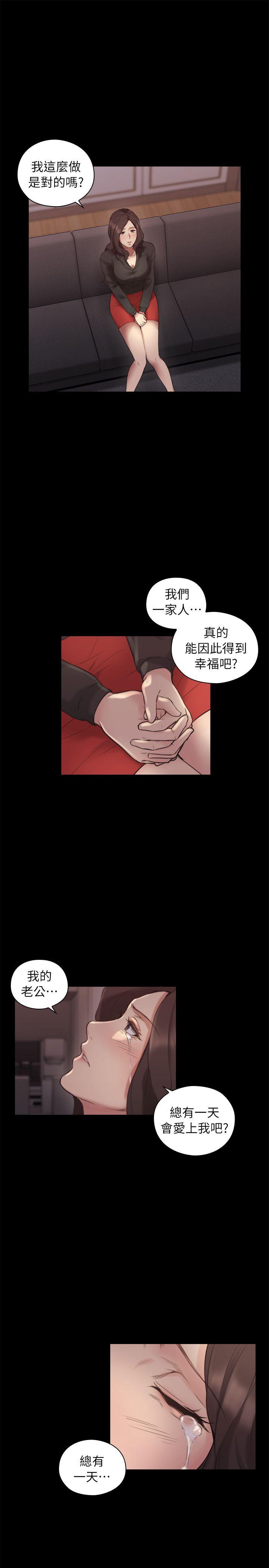 [韩国漫画] 老师 爱情,熟女人妻,女教师,巨乳大奶#[32P]-20