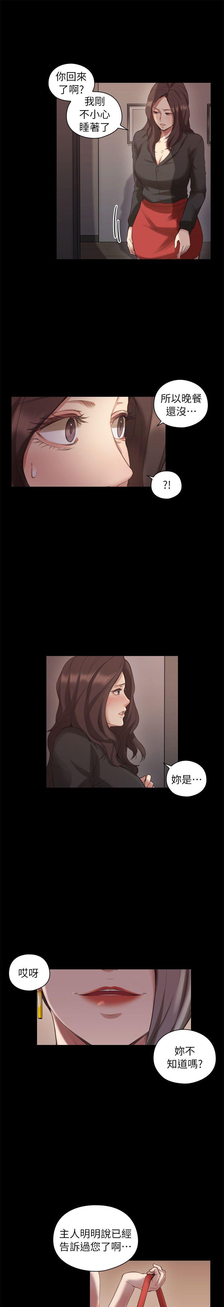 [韩国漫画] 老师 爱情,熟女人妻,女教师,巨乳大奶#[32P]-24