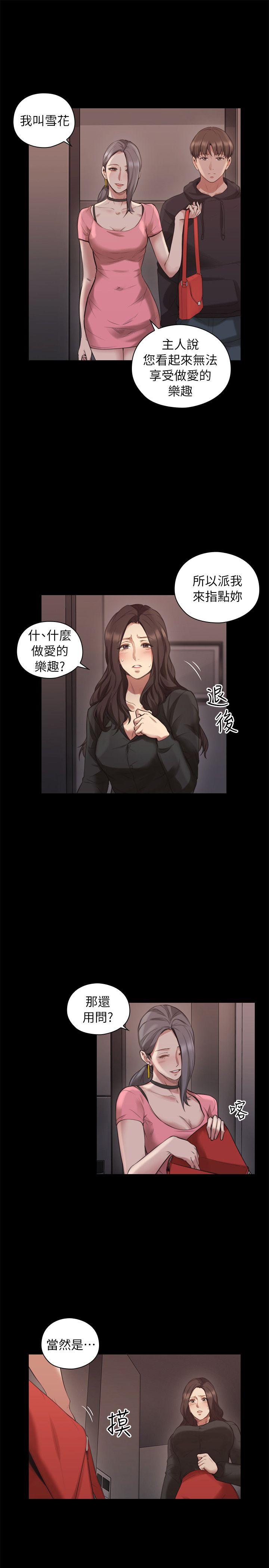 [韩国漫画] 老师 爱情,熟女人妻,女教师,巨乳大奶#[32P]-26
