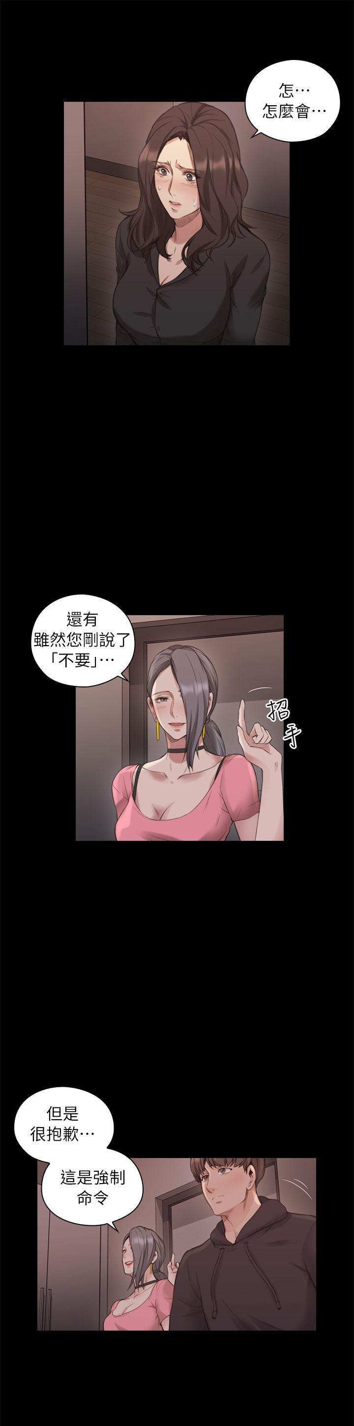 [韩国漫画] 老师 爱情,熟女人妻,女教师,巨乳大奶#[32P]-30