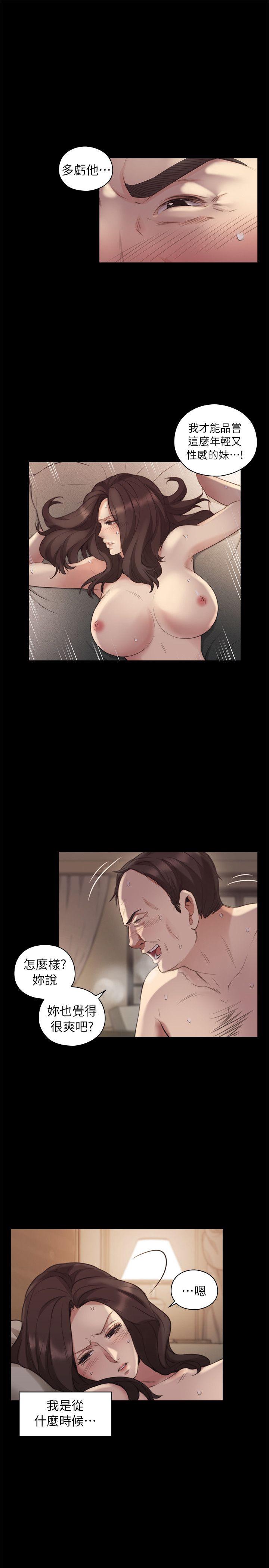 [韩国漫画] 老师 爱情,熟女人妻,女教师,巨乳大奶#[32P]-6