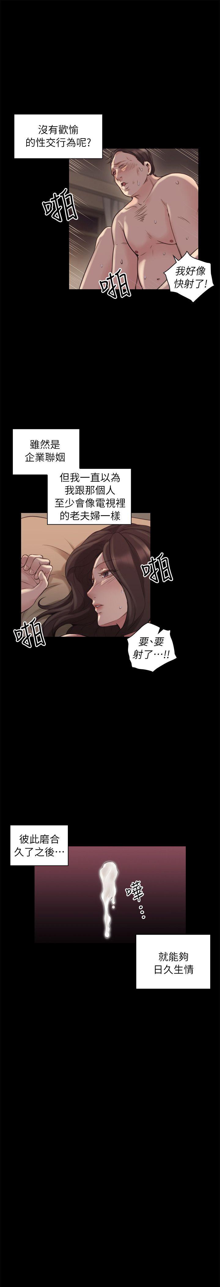 [韩国漫画] 老师 爱情,熟女人妻,女教师,巨乳大奶#[32P]-8