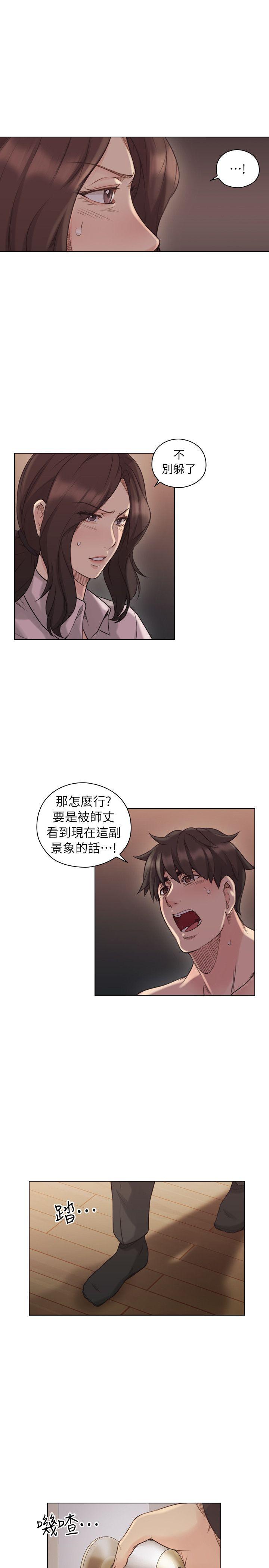 [韩国漫画] 老师 爱情,熟女人妻,女教师,巨乳大奶#[34P]-16