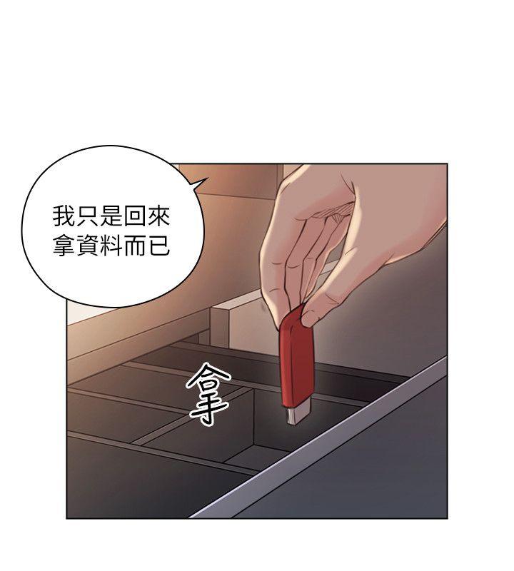 [韩国漫画] 老师 爱情,熟女人妻,女教师,巨乳大奶#[34P]-25