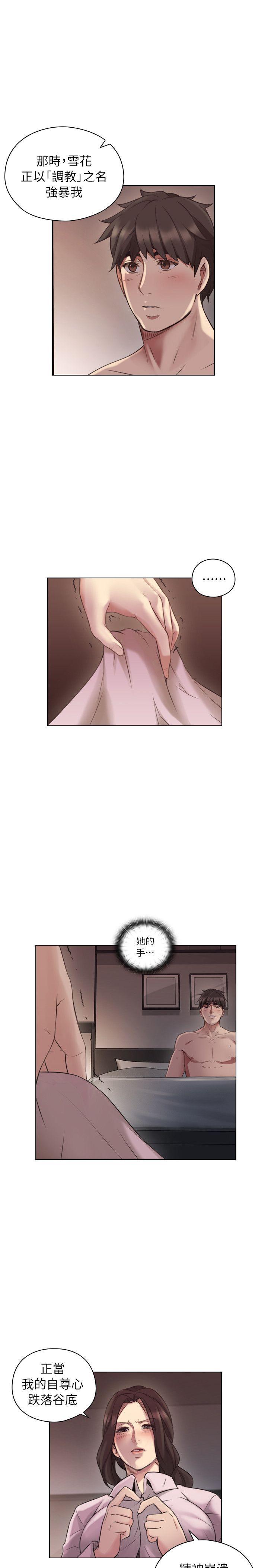 [韩国漫画] 老师 爱情,熟女人妻,女教师,巨乳大奶#[34P]-8