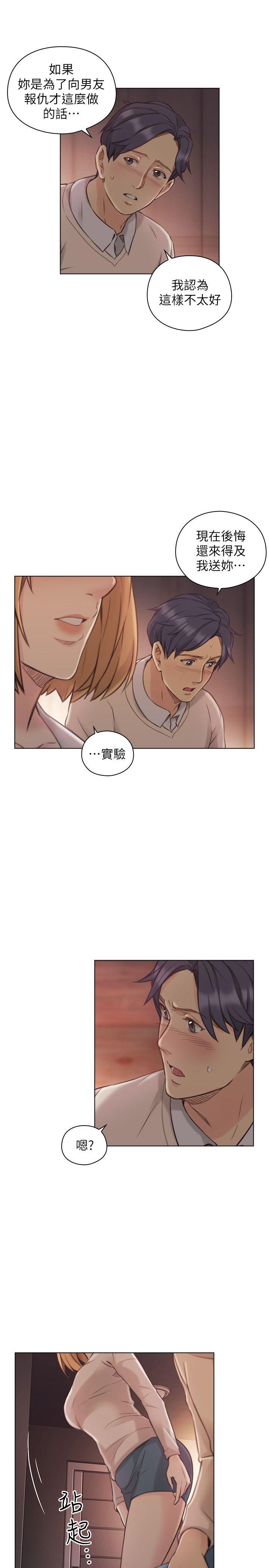 [韩国漫画] 老师 爱情,熟女人妻,女教师,巨乳大奶#[33P]-12