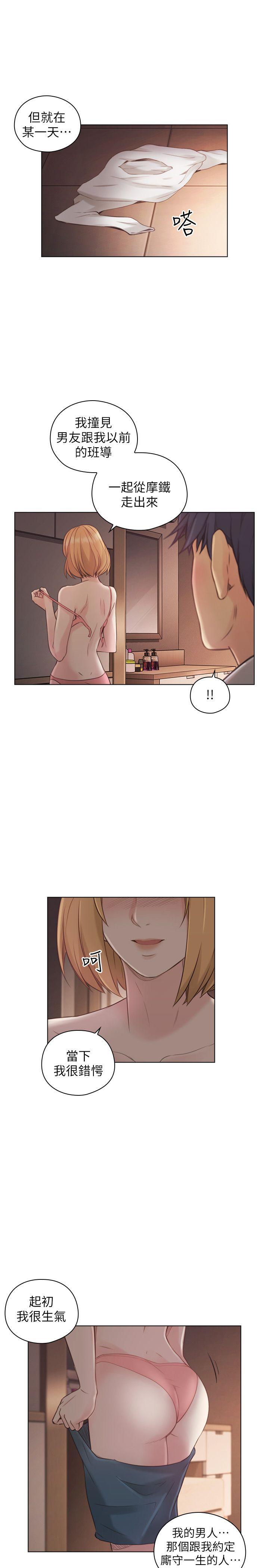 [韩国漫画] 老师 爱情,熟女人妻,女教师,巨乳大奶#[33P]-18