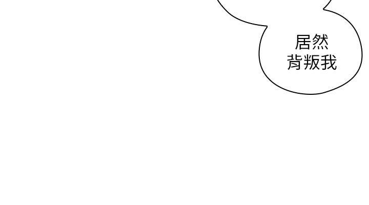 [韩国漫画] 老师 爱情,熟女人妻,女教师,巨乳大奶#[33P]-19