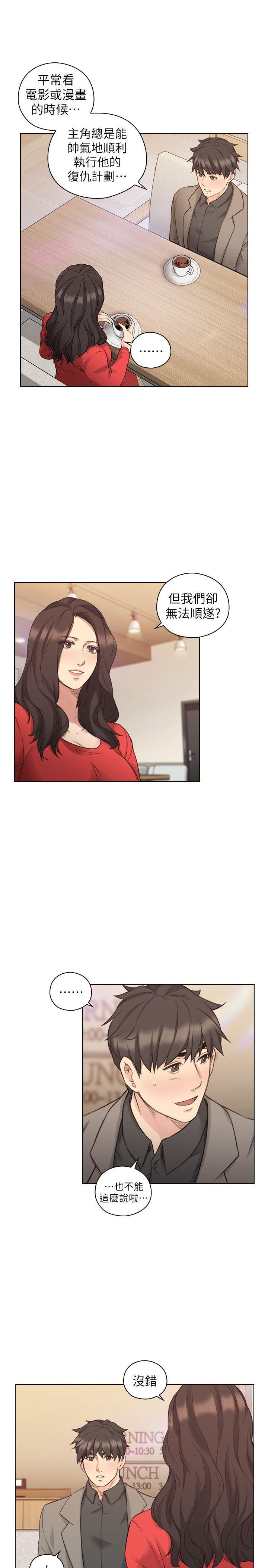 [韩国漫画] 老师 爱情,熟女人妻,女教师,巨乳大奶#[35P]-11
